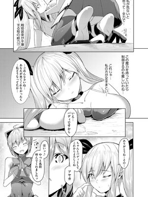 サイベリアplus Vol. 24_145