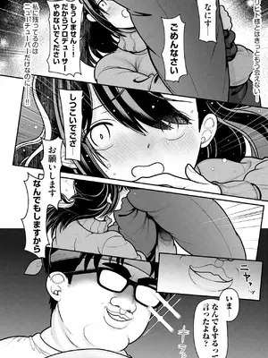 サイベリアplus Vol. 24_184