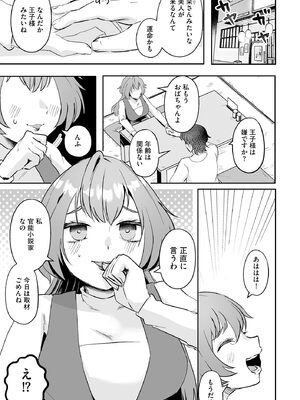 サイベリアplus Vol. 24_227