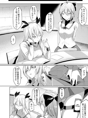 サイベリアplus Vol. 24_128