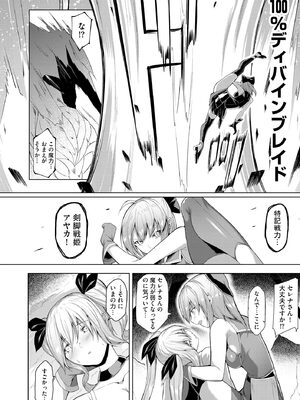 サイベリアplus Vol. 24_144