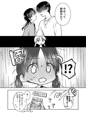 [アクアドロップ (三上ミカ)] きけんびせっくす (ゴムあるよ!!) 1+2 [DL版]_07