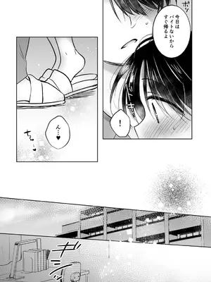 [アクアドロップ (三上ミカ)] きけんびせっくす (ゴムあるよ!!) 1+2 [DL版]_23