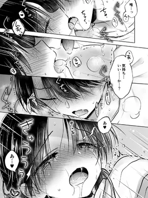 [アクアドロップ (三上ミカ)] きけんびせっくす (ゴムあるよ!!) 1+2 [DL版]_49