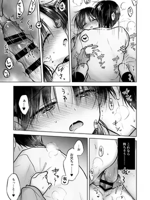 [アクアドロップ (三上ミカ)] きけんびせっくす (ゴムあるよ!!) 1+2 [DL版]_39