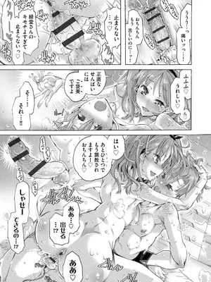 サイベリアplus Vol. 25_207