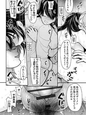 サイベリアplus Vol. 25_256
