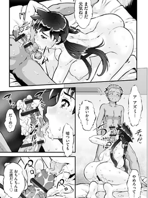 サイベリアplus Vol. 25_284