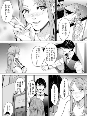 サイベリアplus Vol. 25_144