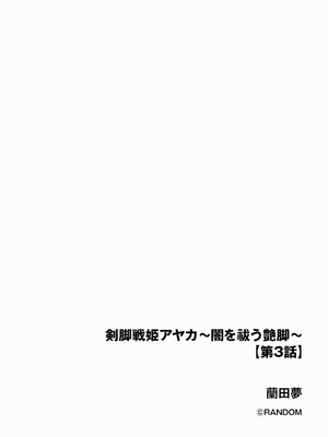 サイベリアplus Vol. 25_036