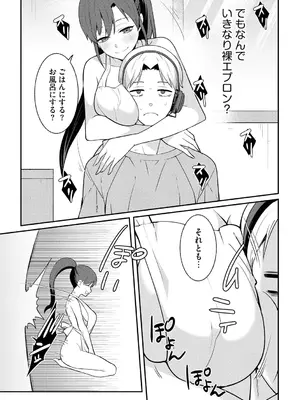サイベリアplus Vol. 25_217