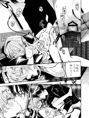 [トクメイキボウ] 君だけしか喰べられない00_21