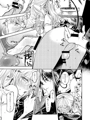 [トクメイキボウ] 君だけしか喰べられない00_17