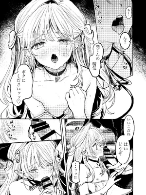 [トクメイキボウ] 君だけしか喰べられない00_13