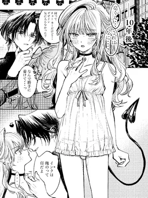 [トクメイキボウ] 君だけしか喰べられない00_05