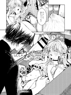 [トクメイキボウ] 君だけしか喰べられない00_10