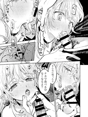 [トクメイキボウ] 君だけしか喰べられない00_15