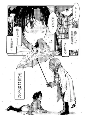 [トクメイキボウ] 君だけしか喰べられない00_04