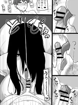 [御姉狂 (ML)] 今夜また霊の女が現れる_34