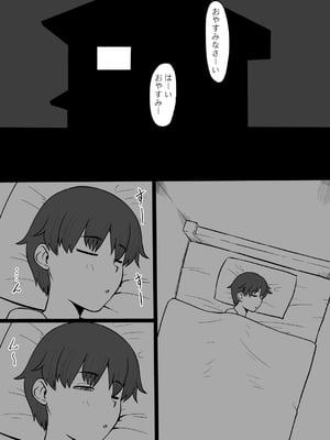 [御姉狂 (ML)] 今夜また霊の女が現れる_03