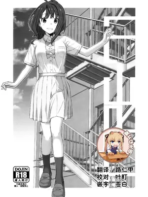 [TYPE-57 (Frunbell)] TYPE-71 (負けヒロインが多すぎる!) [靴下汉化组]