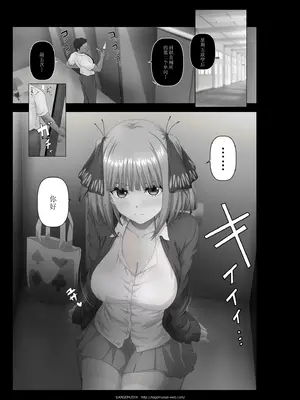 [KAGEMUSYA] 教师厕所和次女 (五等分的花嫁) [某某人汉化]