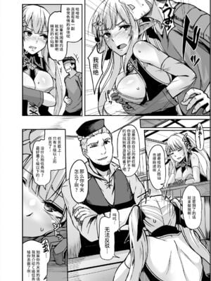 [ZIGZAG (Hirno)] ELFIN QUEST 全4話 [中国翻訳] [DL版]_005