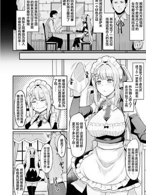 [ZIGZAG (Hirno)] ELFIN QUEST 全4話 [中国翻訳] [DL版]_027