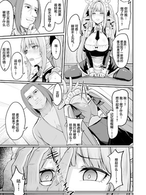 [ZIGZAG (Hirno)] ELFIN QUEST 全4話 [中国翻訳] [DL版]_036