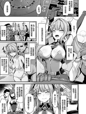[ZIGZAG (Hirno)] ELFIN QUEST 全4話 [中国翻訳] [DL版]_090