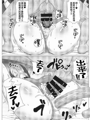 [無茶工房 (無茶坊)] ミカさんの無様痴態+便所生ハメ交尾 (ガールズ&パンツァー)[中国翻訳][疏碼]_007