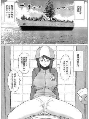 [無茶工房 (無茶坊)] ミカさんの無様痴態+便所生ハメ交尾 (ガールズ&パンツァー)[中国翻訳][疏碼]_020