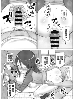 [無茶工房 (無茶坊)] ミカさんの無様痴態+便所生ハメ交尾 (ガールズ&パンツァー)[中国翻訳][疏碼]_030