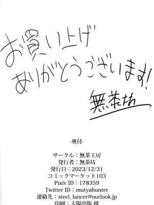[無茶工房 (無茶坊)] ミカさんの無様痴態+便所生ハメ交尾 (ガールズ&パンツァー)[中国翻訳][疏碼]_035