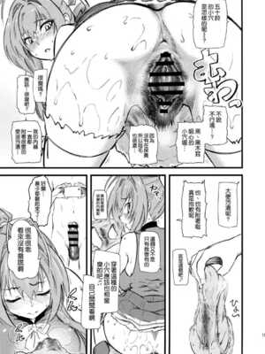 [ハイパーピンチ (clover)] ハメ撮りしよ+サービスタイム [中国翻訳][疏碼]_017