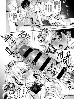 [雨天あめか] 交姦練習 -前後編-  [中国翻訳][粗碼]_025