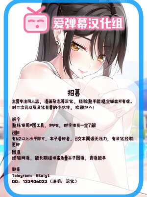 [雨天あめか] 交姦練習 -前後編-  [中国翻訳][粗碼]_059