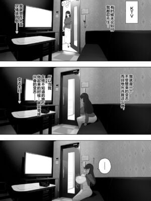 [NTラボ (NTロボ)] 愛妻、同意の上、寝取られ 1~7 [中国翻訳]_006