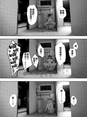 [NTラボ (NTロボ)] 愛妻、同意の上、寝取られ 1~7 [中国翻訳]_017