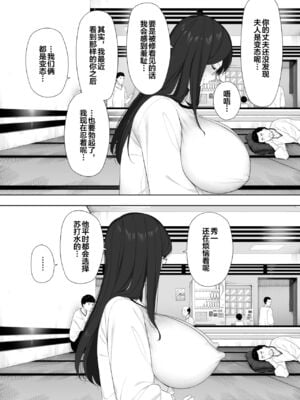 [NTラボ (NTロボ)] 愛妻、同意の上、寝取られ 1~7 [中国翻訳]_019