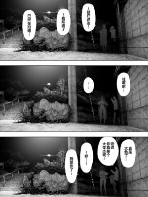 [NTラボ (NTロボ)] 愛妻、同意の上、寝取られ 1~7 [中国翻訳]_022