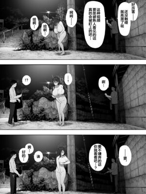 [NTラボ (NTロボ)] 愛妻、同意の上、寝取られ 1~7 [中国翻訳]_024