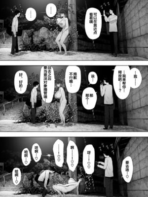 [NTラボ (NTロボ)] 愛妻、同意の上、寝取られ 1~7 [中国翻訳]_025