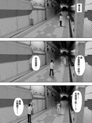 [NTラボ (NTロボ)] 愛妻、同意の上、寝取られ 1~7 [中国翻訳]_026