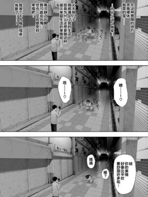 [NTラボ (NTロボ)] 愛妻、同意の上、寝取られ 1~7 [中国翻訳]_027
