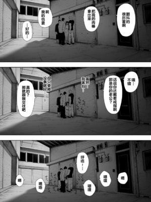 [NTラボ (NTロボ)] 愛妻、同意の上、寝取られ 1~7 [中国翻訳]_029