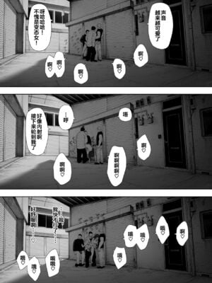 [NTラボ (NTロボ)] 愛妻、同意の上、寝取られ 1~7 [中国翻訳]_030