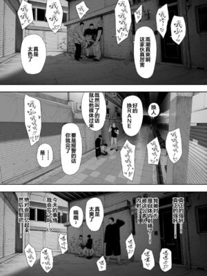 [NTラボ (NTロボ)] 愛妻、同意の上、寝取られ 1~7 [中国翻訳]_031