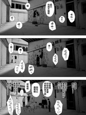 [NTラボ (NTロボ)] 愛妻、同意の上、寝取られ 1~7 [中国翻訳]_032