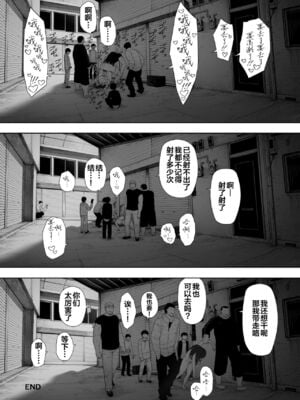 [NTラボ (NTロボ)] 愛妻、同意の上、寝取られ 1~7 [中国翻訳]_033